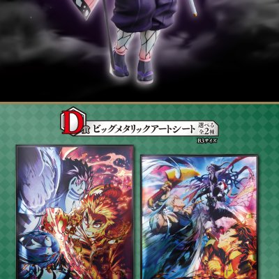 Ichiban Kuji Demon Slayer: Kimetsu no Yaiba I più alti in grado tra gli spadaccini “Hashira” - Photo 2