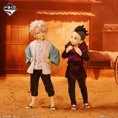 Ichiban Kuji Demon Slayer: Kimetsu no Yaiba ~Unsterbliche Bande II~ - Photo 3