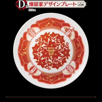 Ichiban Kuji Demon Slayer: Kimetsu no Yaiba ~Unsterbliche Bande II~ - Photo 13