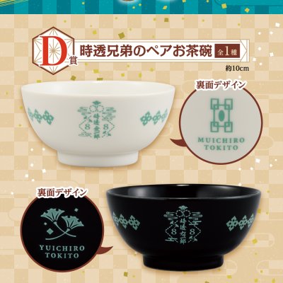 Ichiban Kuji Demon Slayer: Kimetsu no Yaiba ~Legame immortale~ - Photo 16