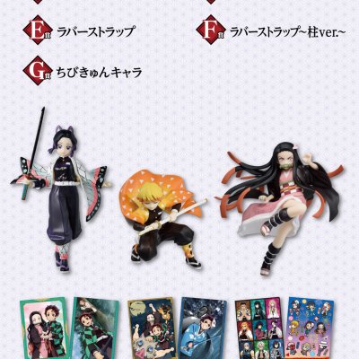 Ichiban Kuji Demon Slayer : Kimetsu no Yaiba ~Troisième~ - Photo 2