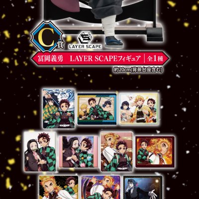 Ichiban Kuji Demon Slayer: La Volontà del Cacciatore di Demoni - Photo 2