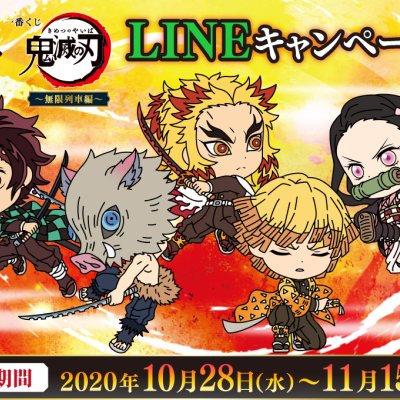 Ichiban Kuji Demon Slayer : Le Train de l'Infini - Photo 1