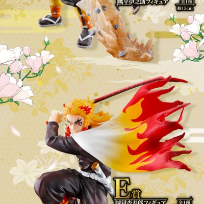 Ichiban Kuji Demon Slayer ~Vier~ Werde die stärkste Klinge - Photo 2