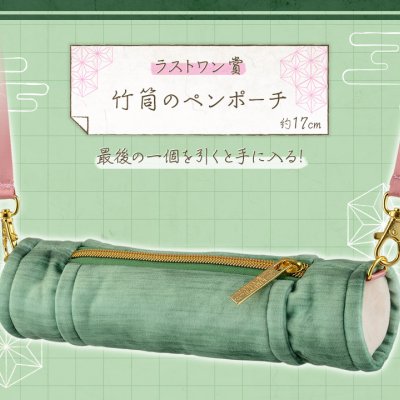 Ichiban Kuji Papeterie Demon Slayer - Photo 97