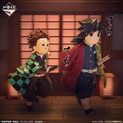 Ichiban Kuji Demon Slayer: Kimetsu no Yaiba ~ Lune Supérieure Deux ~ - Photo 1
