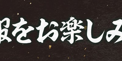 Ichiban Kuji Demon Slayer: Kimetsu no Yaiba ~ Lune Supérieure Deux ~ - Photo 2