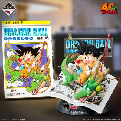 Ichiban Kuji DRAGON BALL 40th ~Partie 1~ - Photo 1