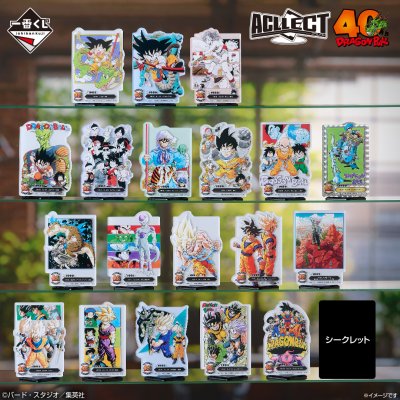 Ichiban Kuji DRAGON BALL 40th ~Partie 1~ - Photo 7