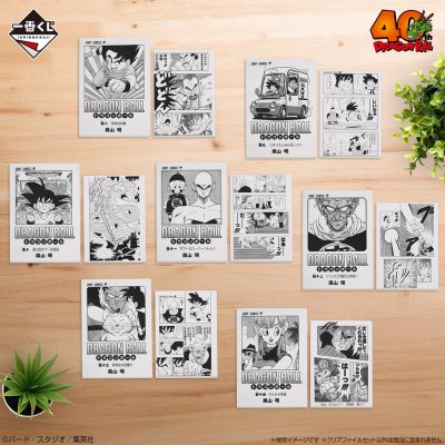 Ichiban Kuji DRAGON BALL 40th ~Partie 1~ - Photo 9