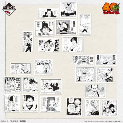 Ichiban Kuji DRAGON BALL 40th ~Partie 1~ - Photo 13