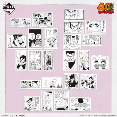 Ichiban Kuji DRAGON BALL 40th ~Partie 1~ - Photo 15