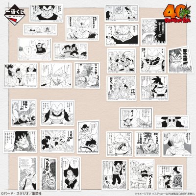Ichiban Kuji DRAGON BALL 40th ~Partie 1~ - Photo 16