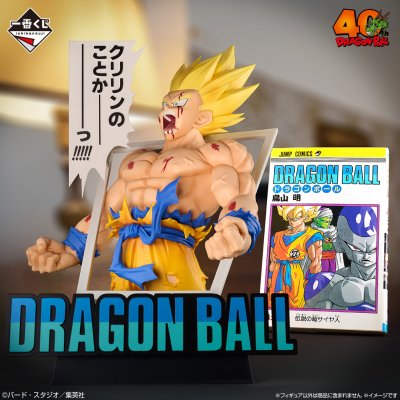 Ichiban Kuji DRAGON BALL 40th ~Partie 1~ - Photo 17