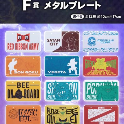 Ichiban Kuji Dragon Ball Affrontement !! Le combat pour l’univers - Photo 4