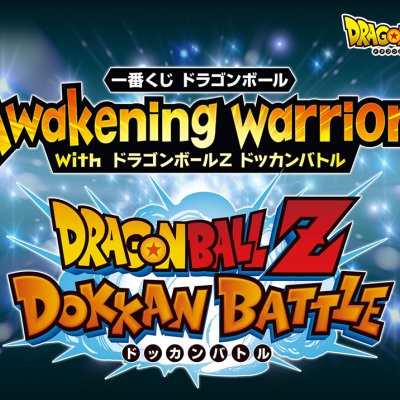 Ichiban Kuji Dragon Ball – Awakening warriors avec DRAGON BALL Z DOKKAN BATTLE - Photo 2