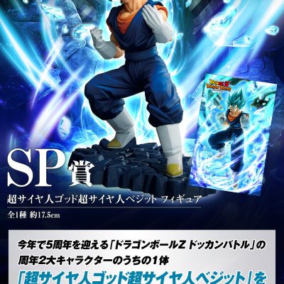 Ichiban Kuji Dragon Ball – Awakening warriors avec DRAGON BALL Z DOKKAN BATTLE - Photo 3