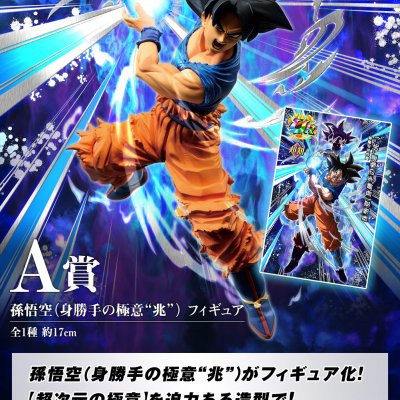 Ichiban Kuji Dragon Ball – Awakening warriors avec DRAGON BALL Z DOKKAN BATTLE - Photo 4