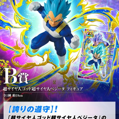 Ichiban Kuji Dragon Ball – Awakening warriors avec DRAGON BALL Z DOKKAN BATTLE - Photo 5