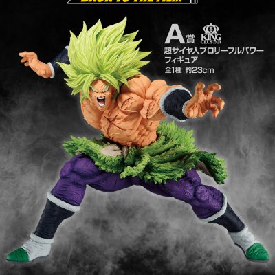 Ichiban Kuji Dragon Ball BACK TO THE FILM - Photo 3