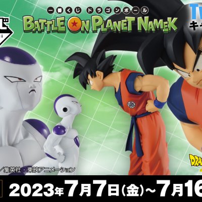 Ichiban Kuji Dragon Ball BATTLE ON PLANET NAMEK - Photo 2