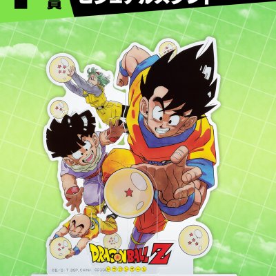 Ichiban Kuji Dragon Ball BATTLE ON PLANET NAMEK - Photo 8