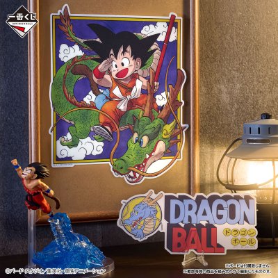 Ichiban Kuji Dragon Ball DRAGON HISTORY II - Photo 3