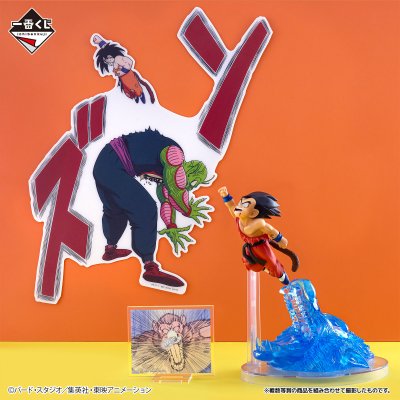 Ichiban Kuji Dragon Ball DRAGON HISTORY II - Photo 4