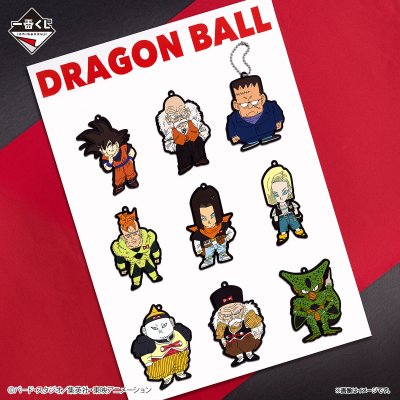 Ichiban Kuji Dragon Ball DRAGON HISTORY II - Photo 13