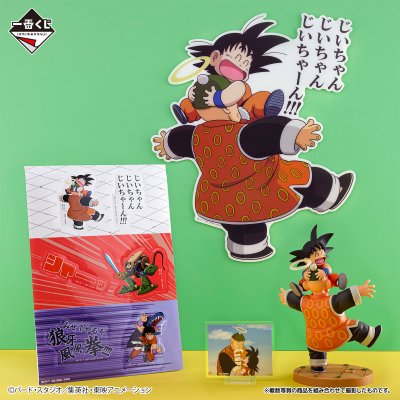 Ichiban Kuji Dragon Ball DRAGON HISTORY II - Photo 17
