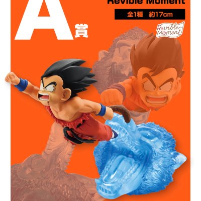 Ichiban Kuji Dragon Ball DRAGON HISTORY II - Photo 19