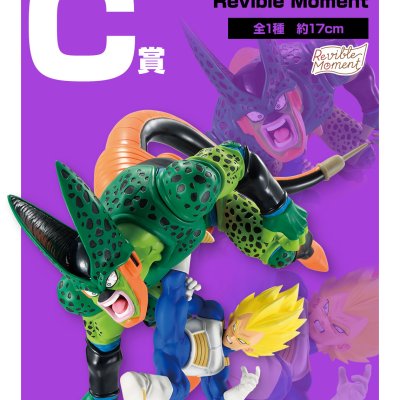 Ichiban Kuji Dragon Ball DRAGON HISTORY II - Photo 21