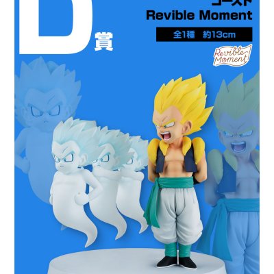 Ichiban Kuji Dragon Ball DRAGON HISTORY II - Photo 22