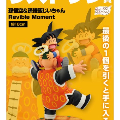 Ichiban Kuji Dragon Ball DRAGON HISTORY II - Photo 27