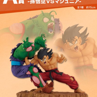 Ichiban Kuji Dragon Ball DRAGON HISTORY - Photo 13