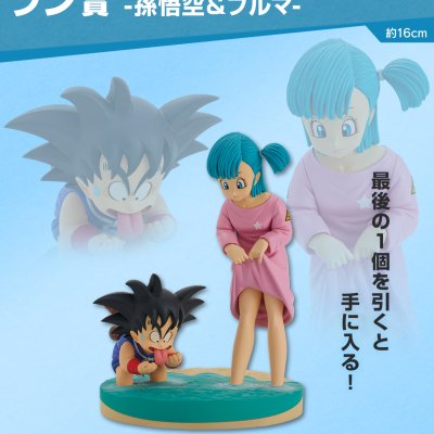 Ichiban Kuji Dragon Ball DRAGON HISTORY - Photo 21