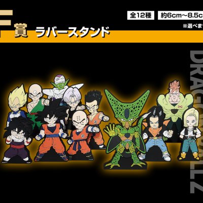 Ichiban Kuji Dragon Ball Duel to the Future‼ - Photo 21