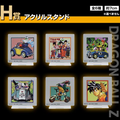 Ichiban Kuji Dragon Ball Duel to the Future‼ - Photo 23