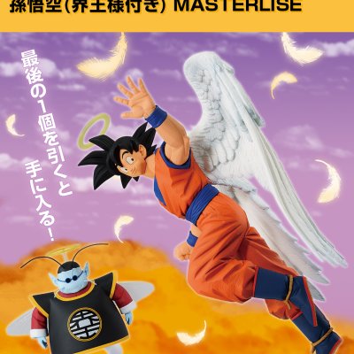 Ichiban Kuji Dragon Ball Duel to the Future‼ - Photo 25