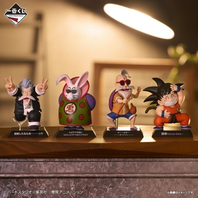 Ichiban Kuji Dragon Ball EX Arc de l'entraînement de Son Goku - Photo 6