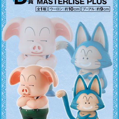 Ichiban Kuji Dragon Ball EX Arc de l'entraînement de Son Goku - Photo 19