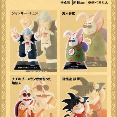 Ichiban Kuji Dragon Ball EX Arc de l'entraînement de Son Goku - Photo 21