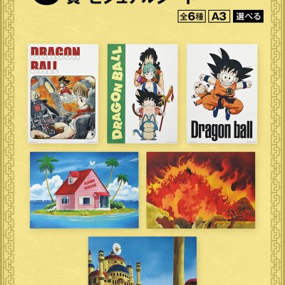 Ichiban Kuji Dragon Ball EX Arc de l'entraînement de Son Goku - Photo 25
