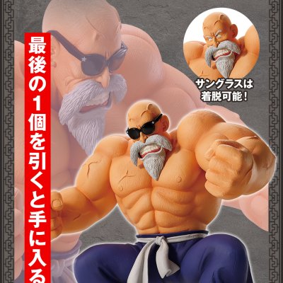 Ichiban Kuji Dragon Ball EX Arc de l'entraînement de Son Goku - Photo 26