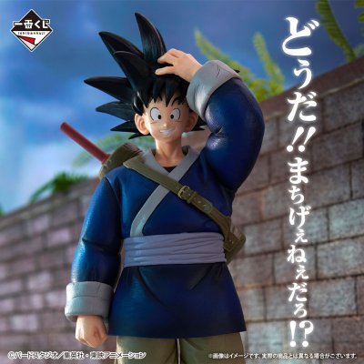 Ichiban Kuji Dragon Ball EX Fierce Battle!! Tenkaichi Budōkai - Photo 18