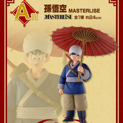 Ichiban Kuji Dragon Ball EX Fierce Battle!! Tenkaichi Budōkai - Photo 19