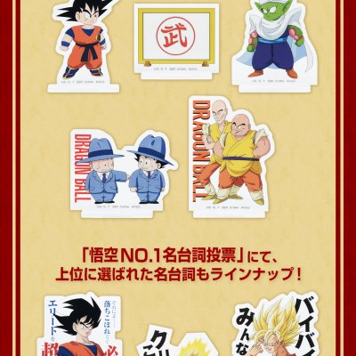 Ichiban Kuji Dragon Ball EX Fierce Battle!! Tenkaichi Budōkai - Photo 24