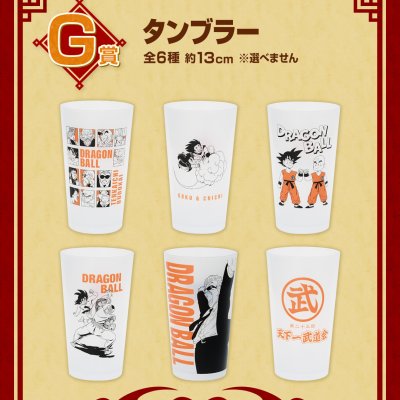 Ichiban Kuji Dragon Ball EX Fierce Battle!! Tenkaichi Budōkai - Photo 25