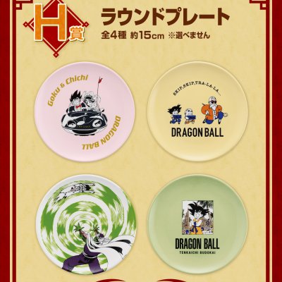 Ichiban Kuji Dragon Ball EX Fierce Battle!! Tenkaichi Budōkai - Photo 26