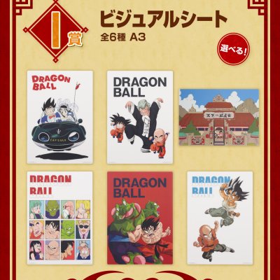 Ichiban Kuji Dragon Ball EX Fierce Battle!! Tenkaichi Budōkai - Photo 27